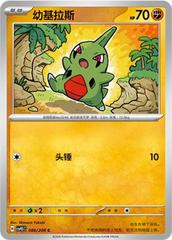 Larvitar #86 from Pokemon Chinese CSV9.5C set