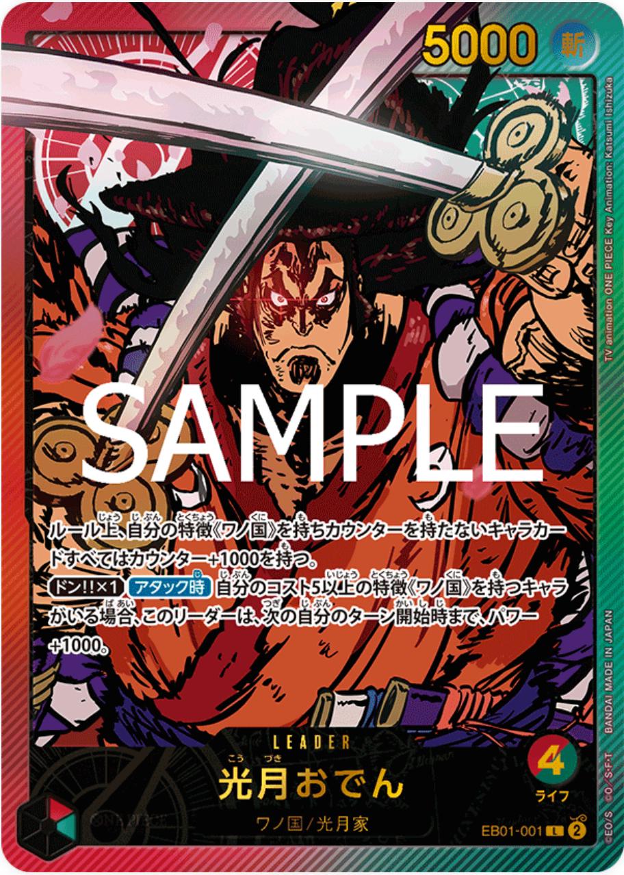 Kouzuki Oden EB01-001 One Piece Japanese Extra Booster Anime 25th Collection