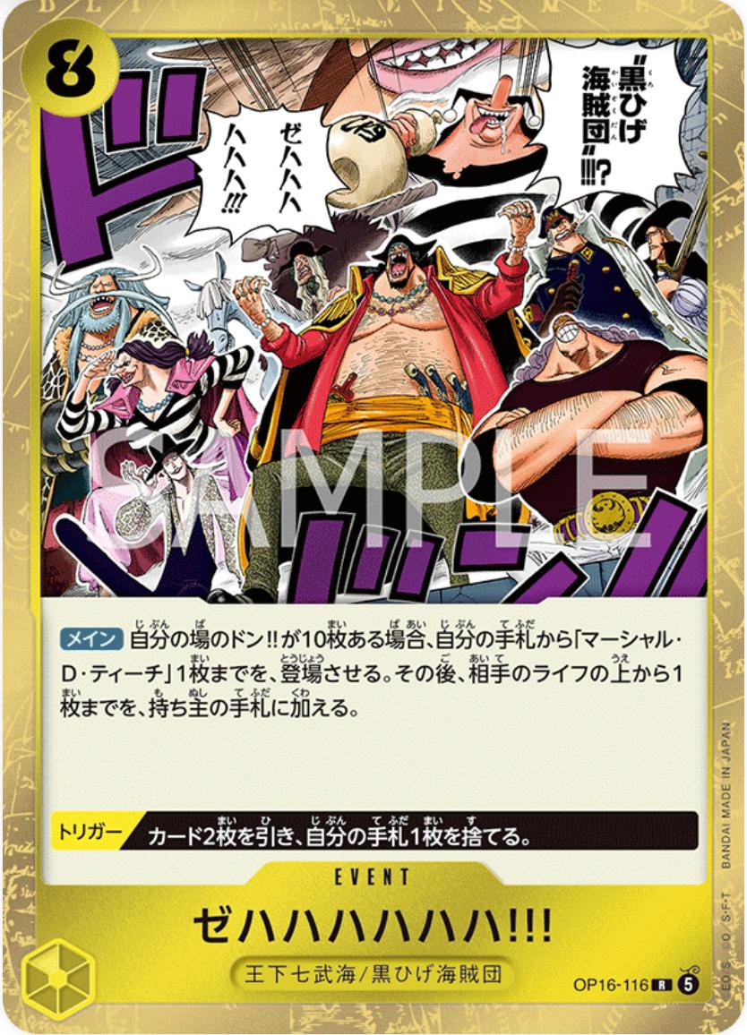 ワンピースカード ゼハハハハハ!!! OP16-116 Zehahahahaha OP16-116 Prices | One Piece Japanese The Time of
