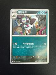 Grafaiai #44 Pokemon Korean Mega Brave Prices
