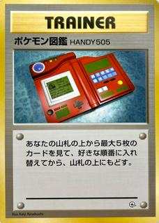 Pokedex