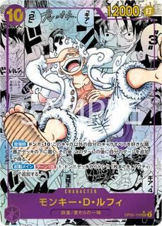 Monkey.D.Luffy OP05-119