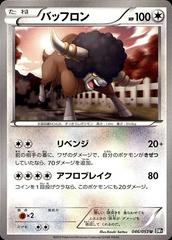 Bouffalant #46 Pokemon Japanese Black Collection Prices