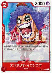 Emporio.Ivankov #OP13-008
