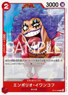 Emporio.Ivankov OP13-008