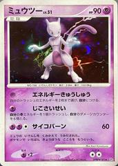 Mewtwo Prices | Pokemon Japanese Moonlit Pursuit | Pokemon Cards