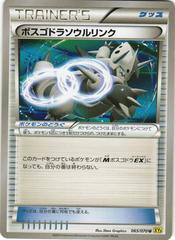Aggron Spirit Link #65 Pokemon Japanese Gaia Volcano Prices