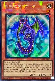 Samsara Dragon LOCR-JP057
