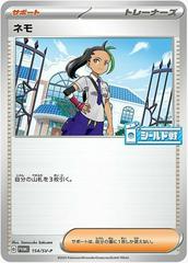 Nemona [Sealed Battle Tournament 2024] #154/SV-P Pokemon Japanese Promo Prices