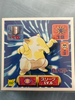 Drowzee