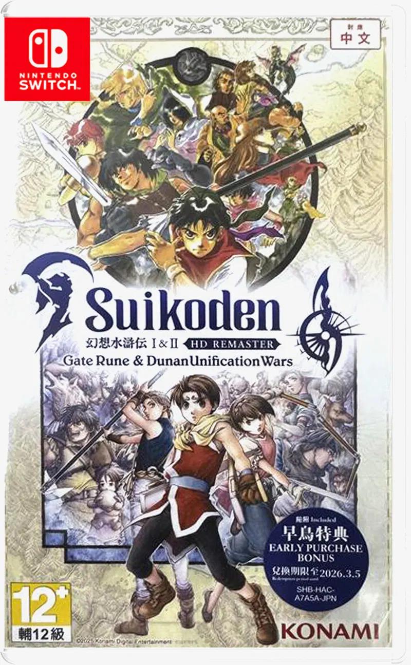 Suikoden I & II HD Remaster: Gate Rune And Dunan Unification Wars Asian English Switch