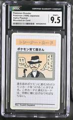 Pokemon Breeder Pokemon Japanese Alpha Playtest Prices