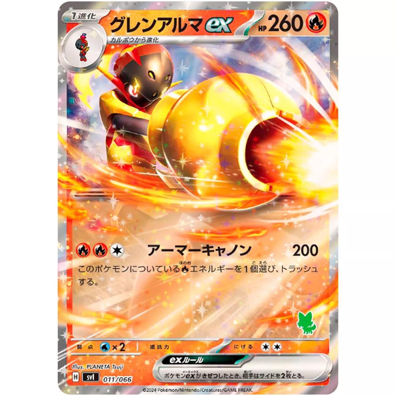Armarouge Ex #11 Pokemon Japanese Battle Academy