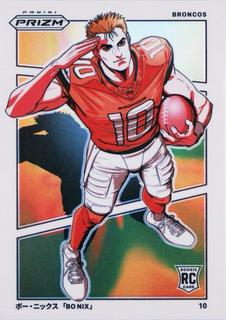 Bo Nix