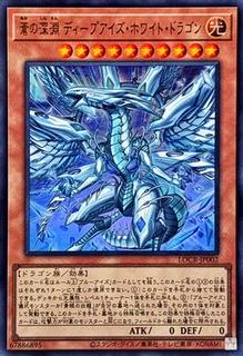 Deep-Eyes White Dragon, the Blue Abyss LOCR-JP002