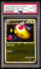 Ampharos [Reverse Holofoil] #34 Pokemon Japanese HeartGold Collection Prices