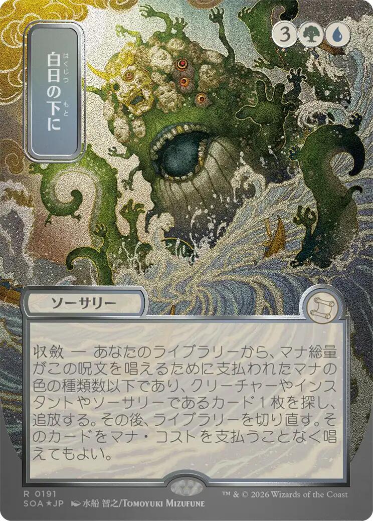 Bring to Light [JP Alternate Art Foil] #191 Prices | Magic Secrets