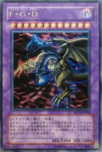 Five-Headed Dragon BPCT-JP005 YuGiOH Japanese Booster Pack Collectors Tin