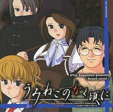 Umineko No Naku Koro Ni Episode 2 - Turn Of The Golden Witch PC Games