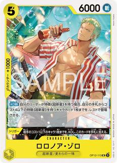 Roronoa Zoro OP12-113