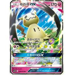 Mimikyu GX #38 Pokemon Korean Fairy Rise Prices
