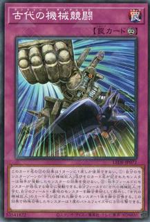 Ancient Gear Duel LEDE-JP072