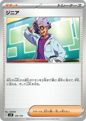 Jacq #129 Pokemon Japanese ex Starter Decks Prices