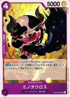 Minotaur OP02-087