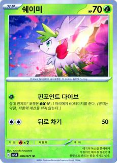 Shaymin