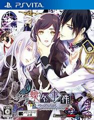 Chouchou Jiken Lovesodic JP Playstation Vita Prices