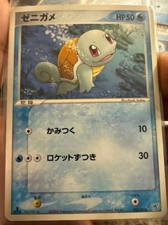 Squirtle