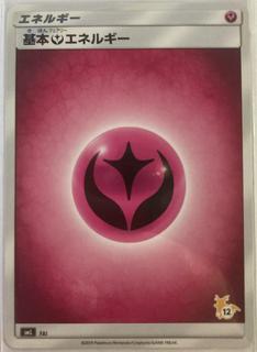 Fairy Energy 12