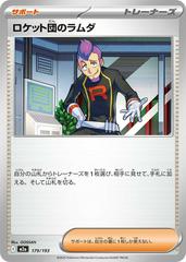 Team Rocket's Petrel #179 Pokemon Japanese Mega Dream ex Prices