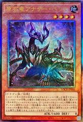 Primite Dragon Ether Beryl [Ultimate Rare] LOCR-JP046