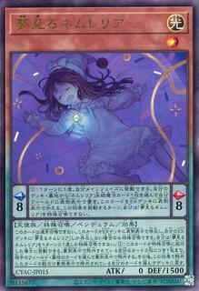 Dreaming Nemleria CYAC-JP015