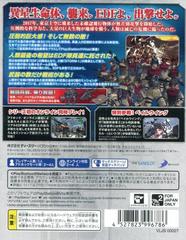 Rear Cover | Earth Defense Force 3 Portable JP Playstation Vita