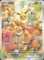 Eevee | Pokemon Chinese Gem Pack 4