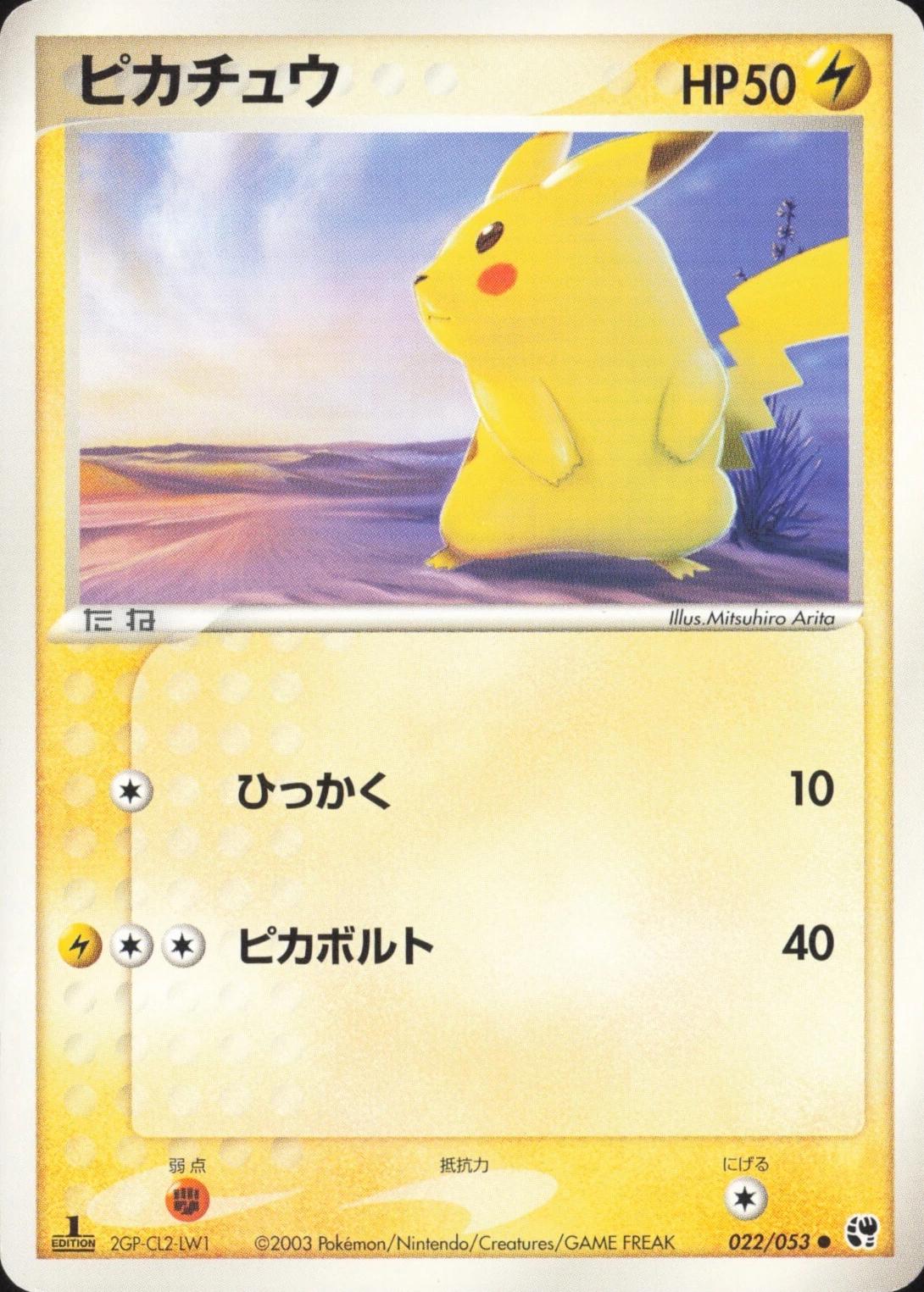 Pikachu [1st Edition] #22 Prices | Pokemon Japanese Miracle of the