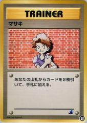 Bill #25 from Pokemon Japanese Intro Pack Neo set