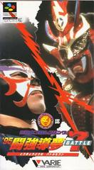 Shin Nippon Pro Wrestling '95 Super Famicom Prices