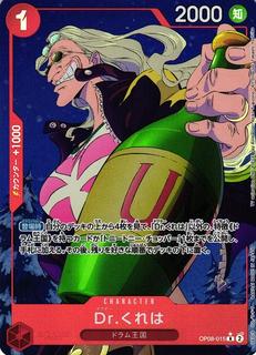 Dr.Kureha OP08-015