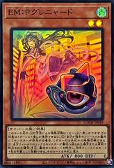 EM:P Meowmine [Super Rare] LOCH-JP049