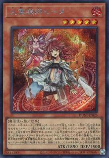 Hiita the Fire Channeler DUNE-JP026