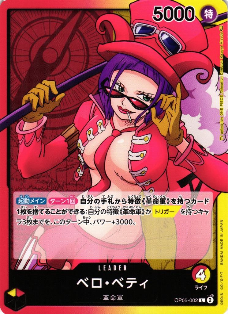 Belo Betty OP05-002 One Piece Japanese Awakening of the New Era