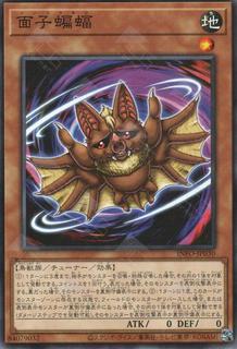 Bettan Bat INFO-JP030
