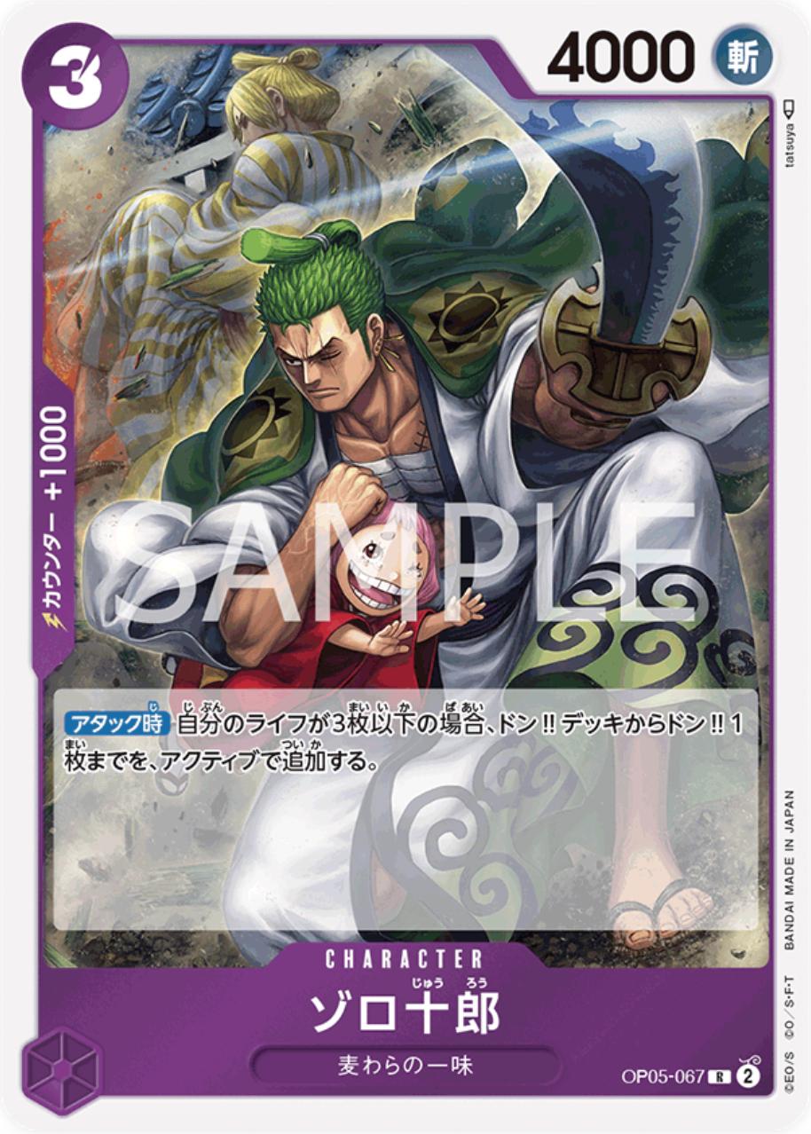 Zoro-Juurou OP05-067 One Piece Japanese Awakening of the New Era