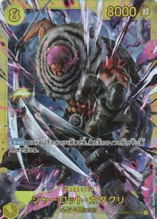 Charlotte Katakuri OP03-123