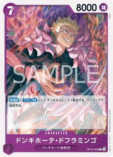 Donquixote Doflamingo OP16-069