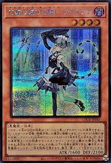 Arianna the Labrynth Servant LOCR-JP045