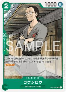 Koushirou OP12-027